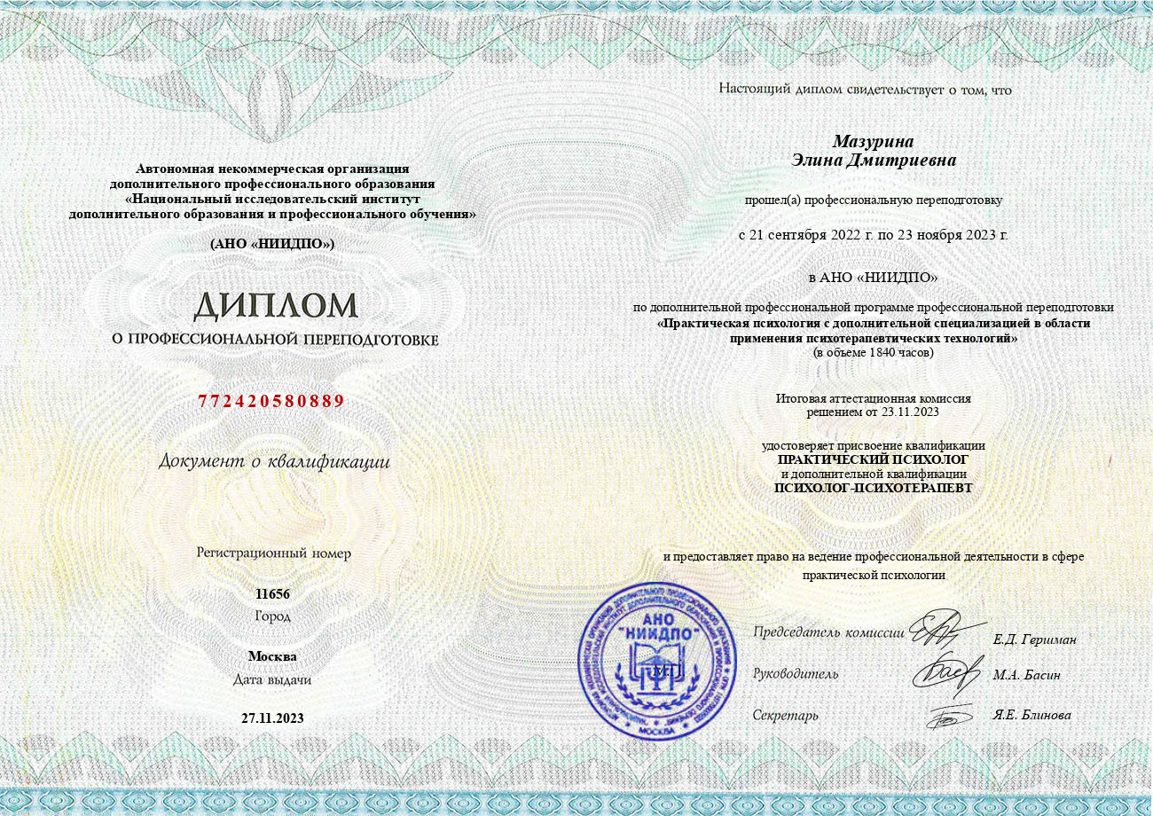 1.Диплом_ПП