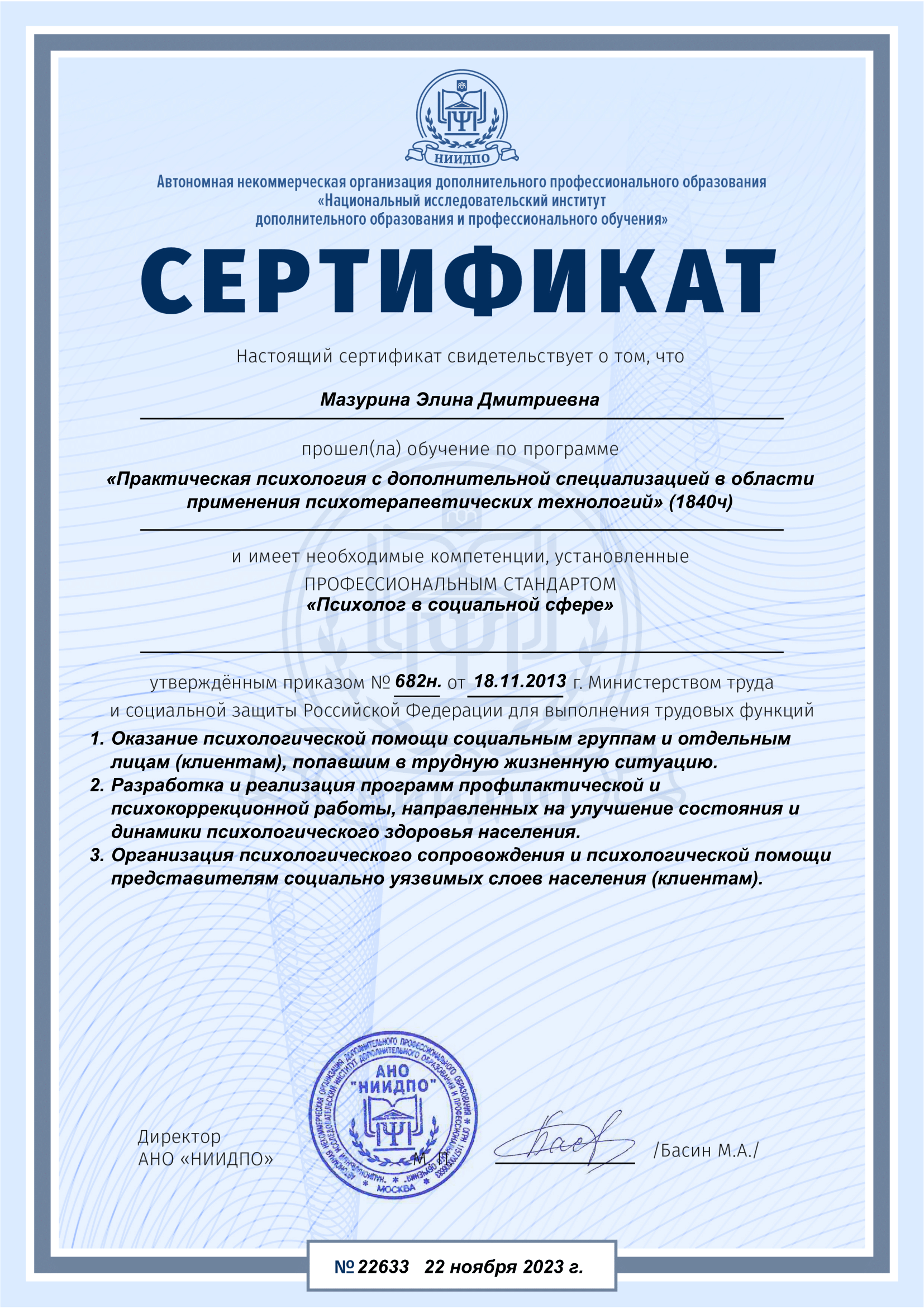 2 Certificate-1