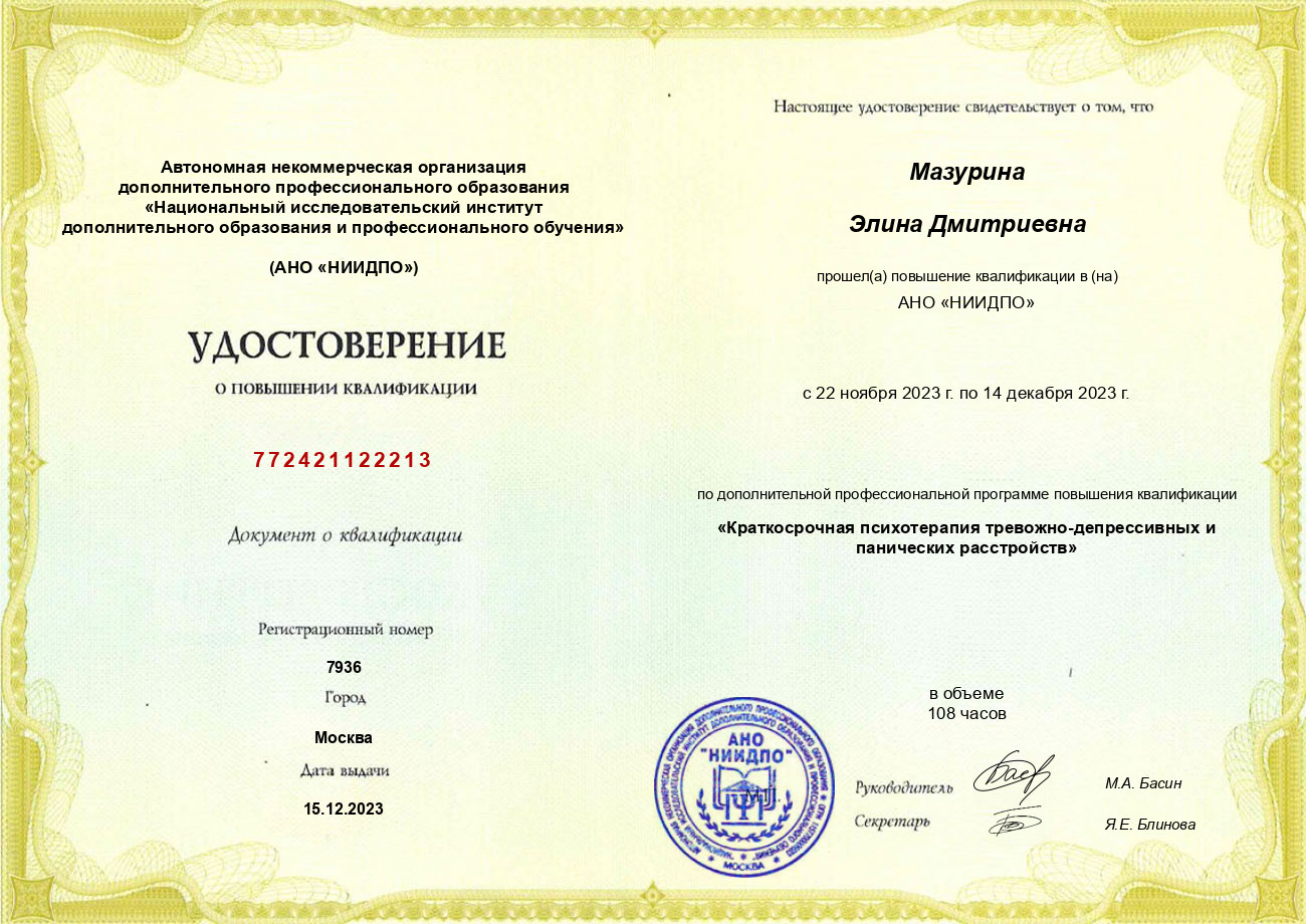 3. Удостоверение_КПК