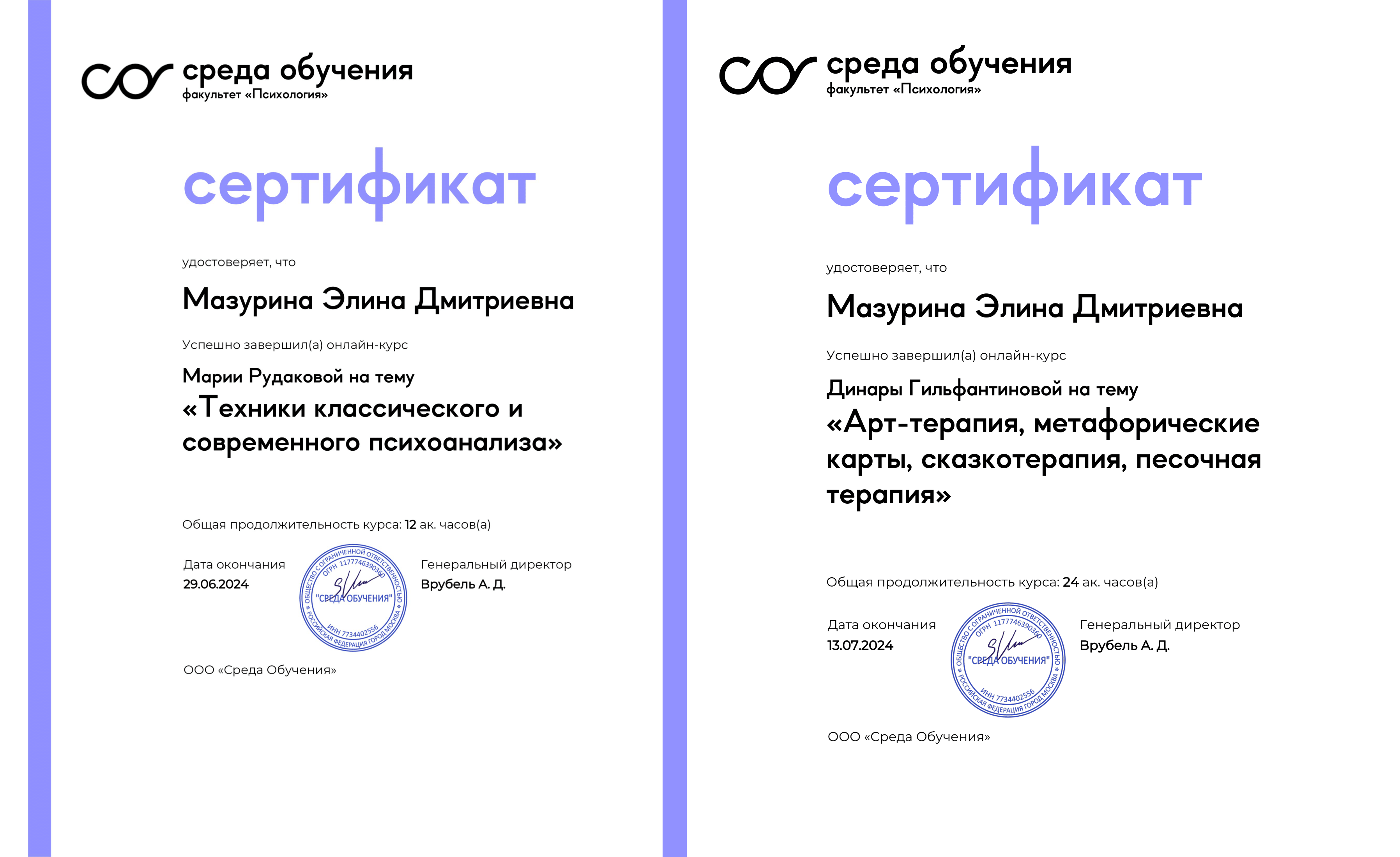 cert_tech-1 - Copy