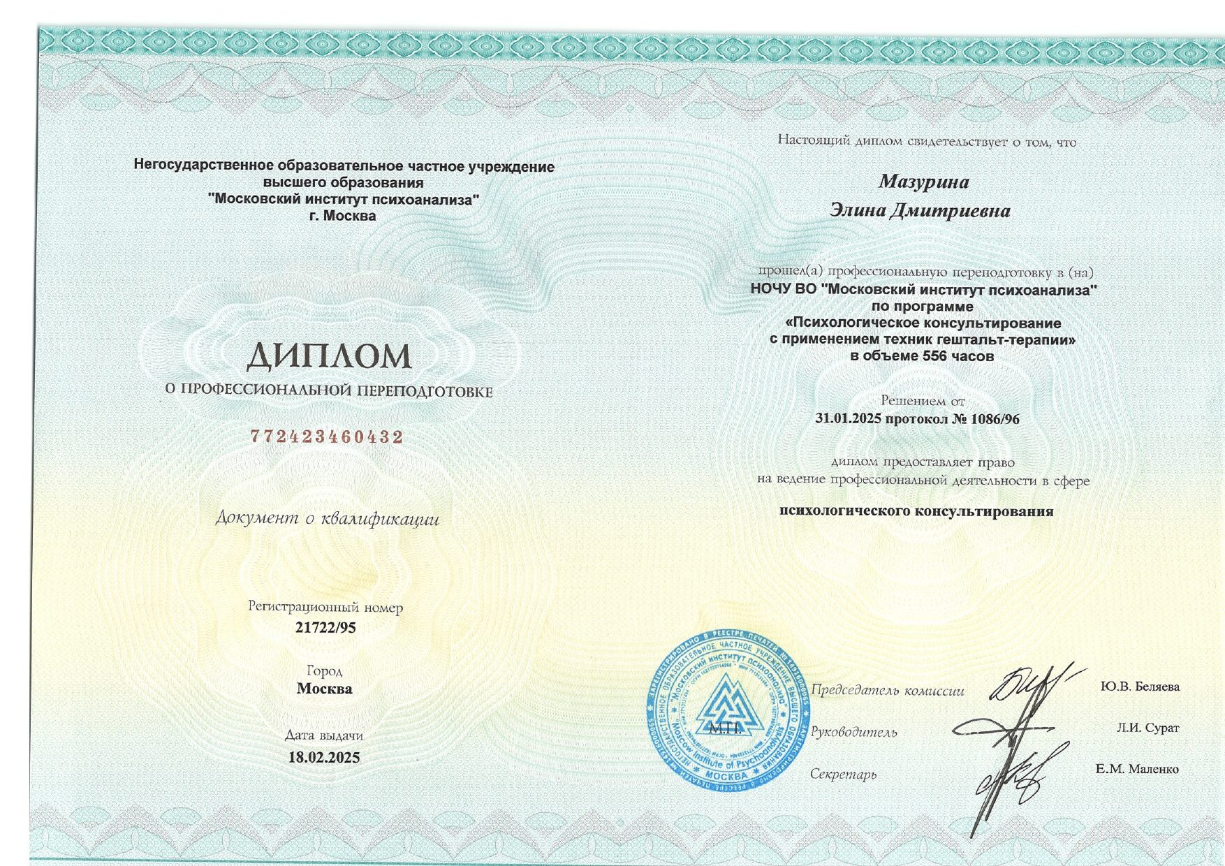 Мазурина МИП_page-0001
